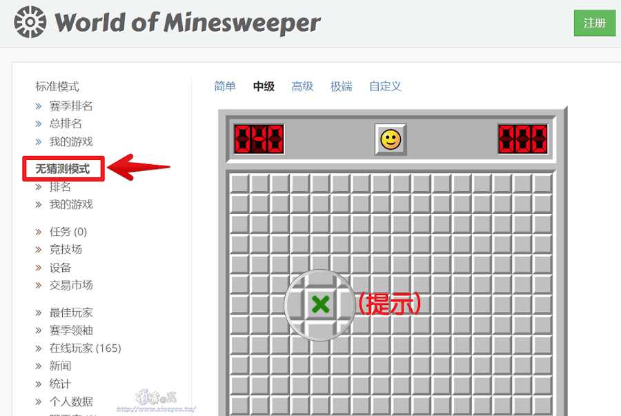 Minesweeper Online 線上踩地雷