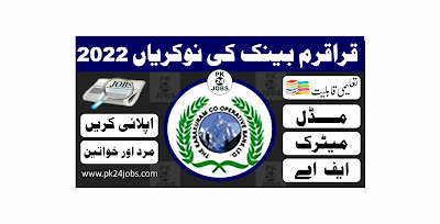 Karakorum Bank Jobs 2022 – Today Jobs 2022