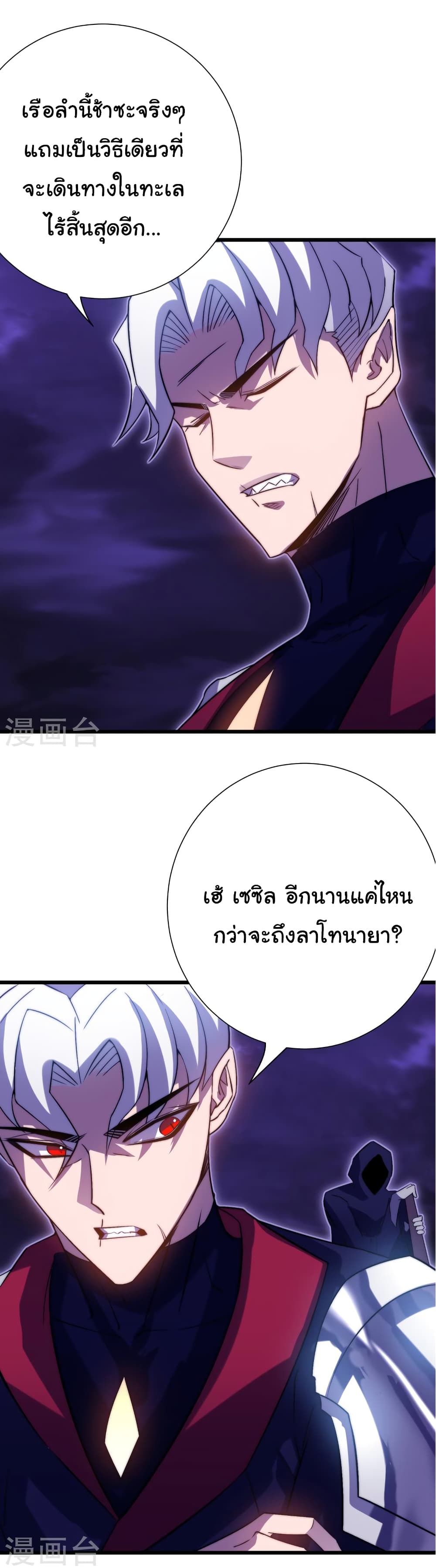 I Killed The Gods in Another World ตอนที่ 48