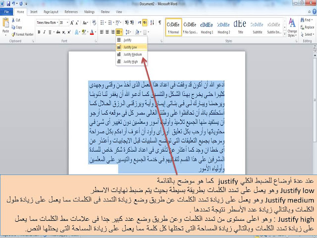 تنسيق الفقرات paragraph formatting (علامات اظهار واخفاء علامة الفقرات show/hide paragraph mark- انشاء سطر جديد فى نفس الفقرةline break- المحاذاة text align)فى برنامج الوورد Microsoft word