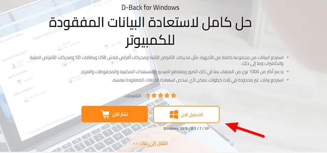 كيفية استرداد البيانات المفقودة لجهاز الكمبيوتر الذي يعمل بنظام Windows 10/11