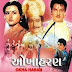 Okha Haran - Gujarati Movie