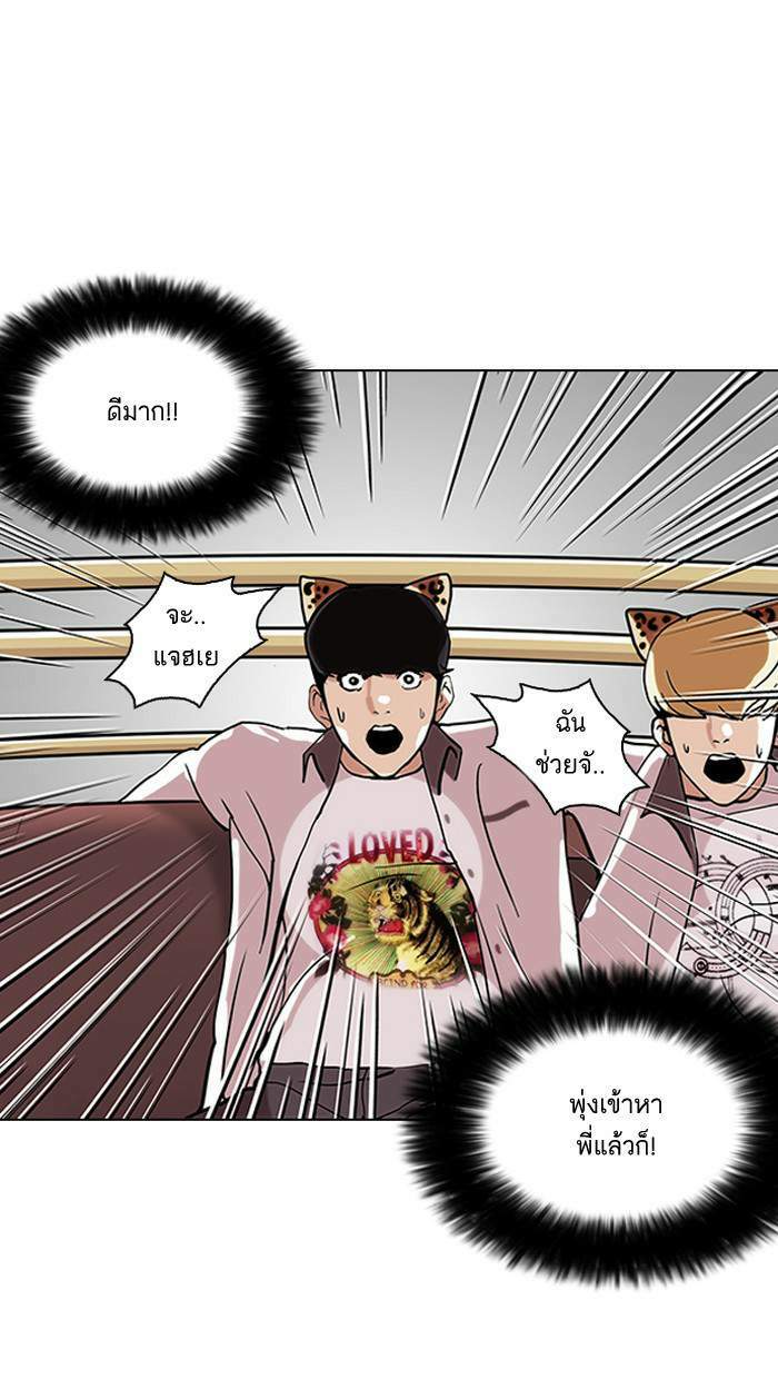 Lookism ตอนที่ 139