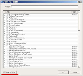 ChoregrapheとJavaScriptによるPepperアプリ開発
