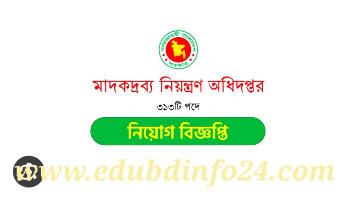 DNC Job Circular 2023