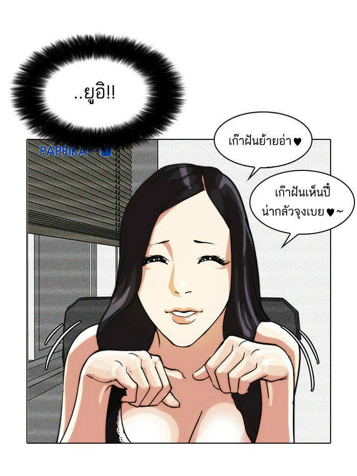 Lookism ตอนที่ 28