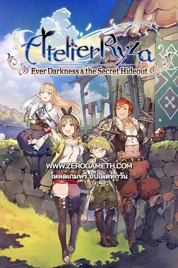 โหลดเกม Atelier Ryza Ever Darkness & the Secret Hideout