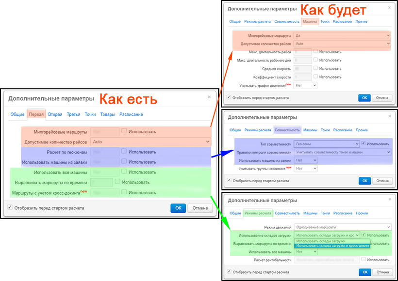 муравьиная логистика, настройки, обновление