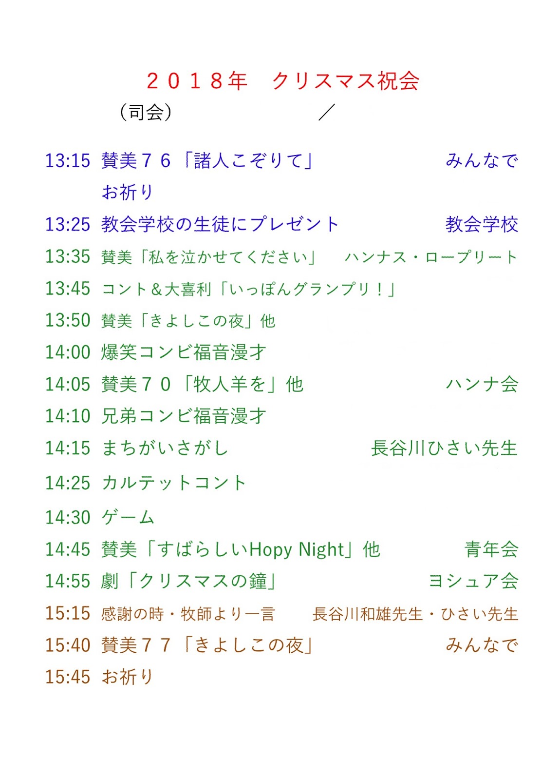 京都信愛教会 日本イエス キリスト教団 クリスマス礼拝 クリスマス祝会 京都信愛教会 日本イエス キリスト教団 クリスマス礼拝 クリスマス祝会