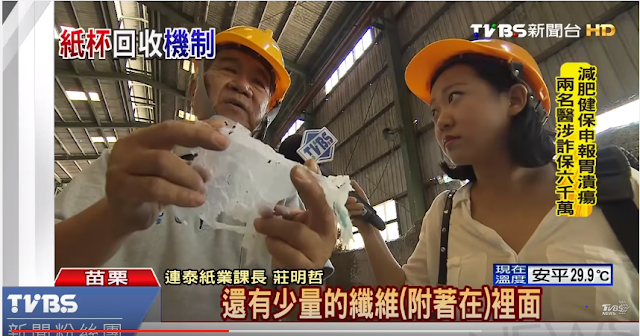 咖啡紙杯不能回收? 台廠商100%再利用