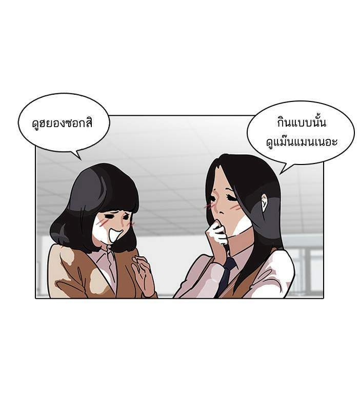 Lookism ตอนที่ 112