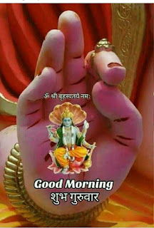  Gurubar Good Morning Image , Sai Baba Gurubar Image