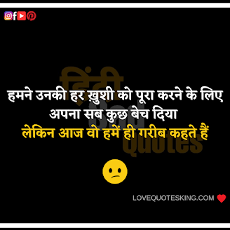 Lover Status In Hindi | Bad Love Status In Hindi