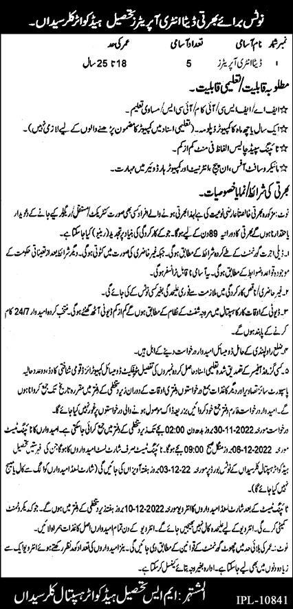 Latest Tehsil Headquarter Hospital Data Entry Posts Rawalpindi 2022