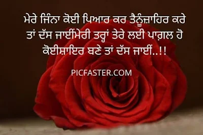 Best Punjabi Shayari Images Download | Sad, Love, Attitude Status