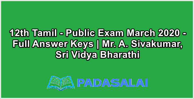12th Tamil - Public Exam March 2020 - Full Answer Keys | Mr. A. Sivakumar, Sri Vidya Bharathi