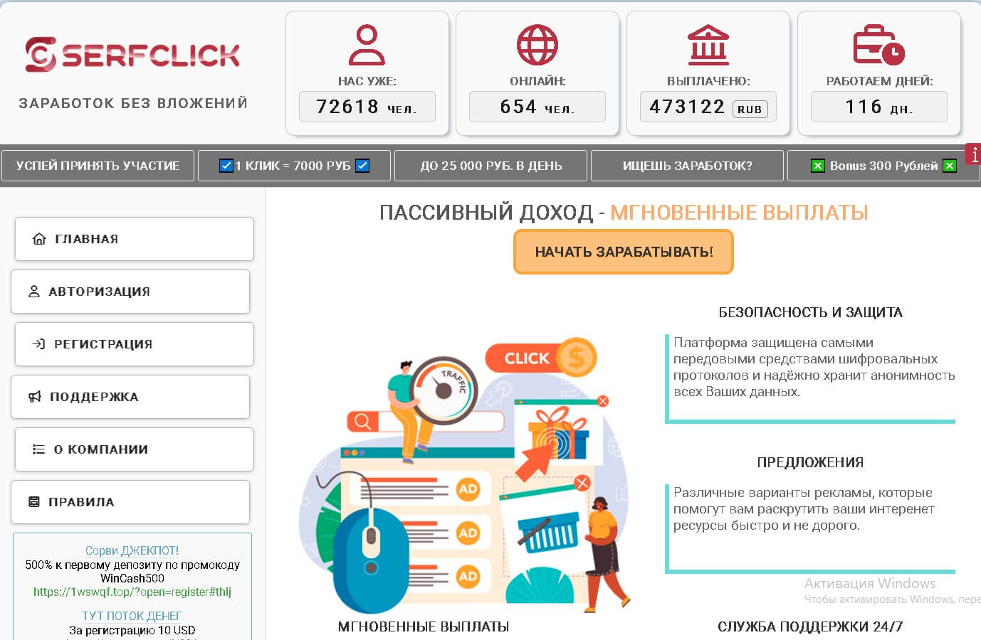 Serfclick-org-glavnaya-stranicza