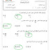 الاختبار القصير في مادة الرياضيات الصف السادس الفصل الدراسي الأول2023-2024
