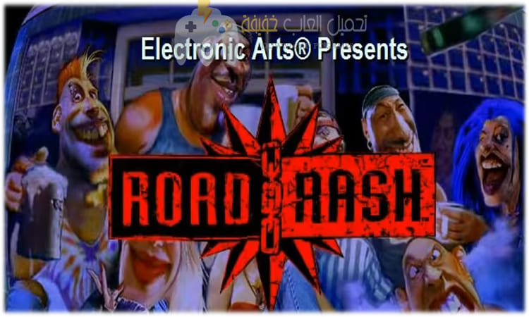 تحميل لعبة Road Rash للكمبيوتر برابط مباشر