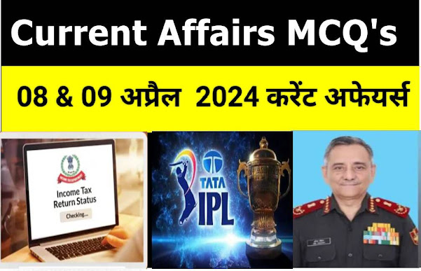 Today Current Affair In Hindi : डेली करेंट अफेयर्स  08 & 09 अप्रैल  2024