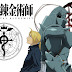 [END]Fullmetal alchemist Brotherhood แขนกลคนแปรธาตุ [พากย์ไทย]