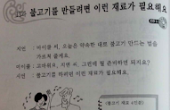 Lv3 U13 To make Bulgogi you need these ingredients.| V는 대로, V-을 거냐고 하다 grammar