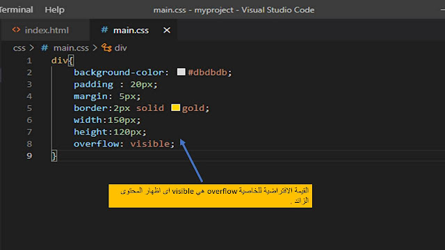 شرح خاصية Overflow في CSS