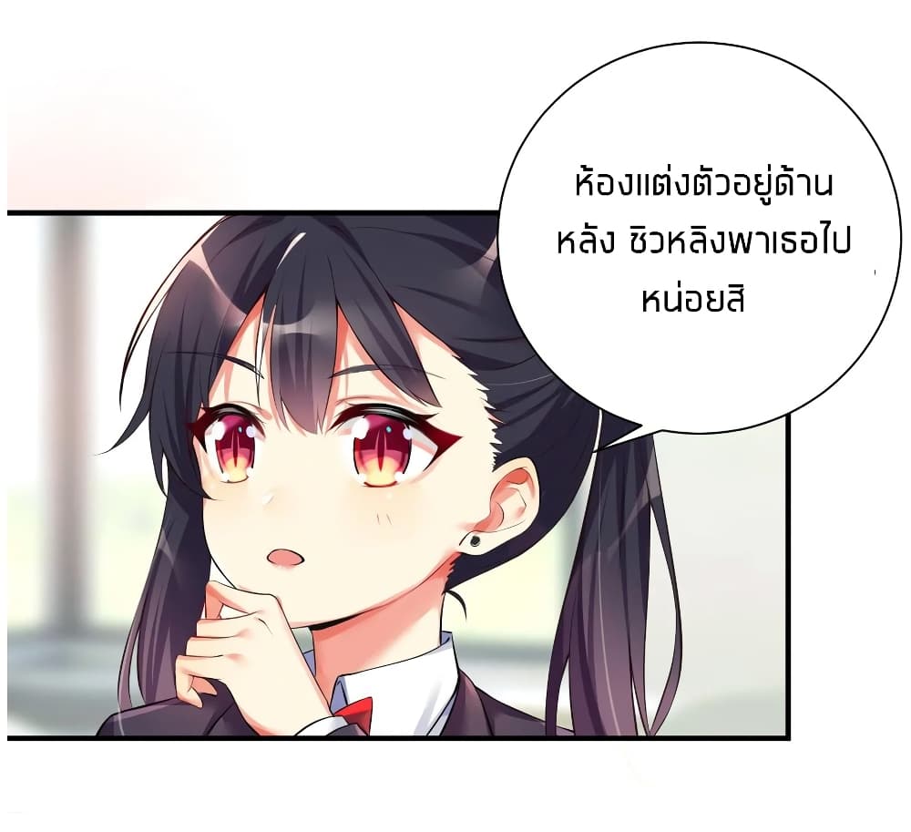 What Happended? Why I become to Girl? - หน้า 41