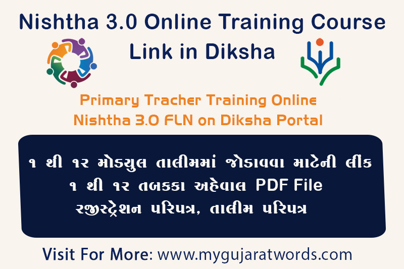 Nishtha 3 Online Training Course Join Link