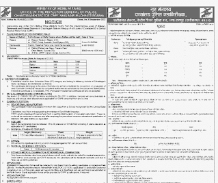 CG BIJAPUR DANTEWADA SUKMA VACANCY 2022 | छत्तीसगढ़ बीजापुर दंतेवाड़ा सुकमा में आठवीं पास कांस्टेबल के 400 पदों की वेकेंसी