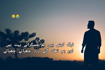 sad poetry urdu