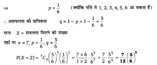 Solutions Class 12 गणित-II Chapter-13 (प्रायिकता)