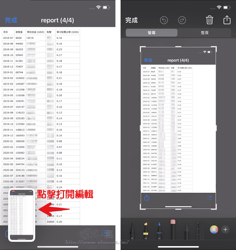 iPhone 使用檔案 App 將 Word、Excel 文件轉換為 PDF