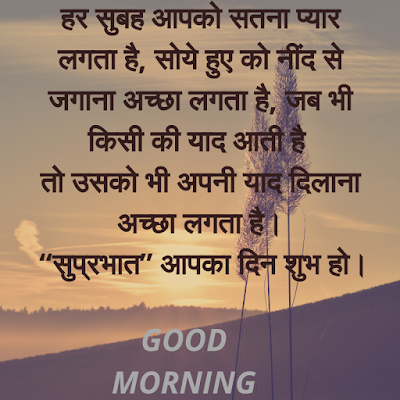 Good morning Status DP quotes free Download