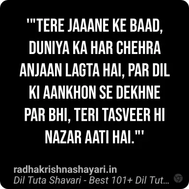 dil tuta shayari