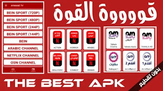 تحميل تطبيق ayman tv , تنزيل ayman tv اخر اصدار