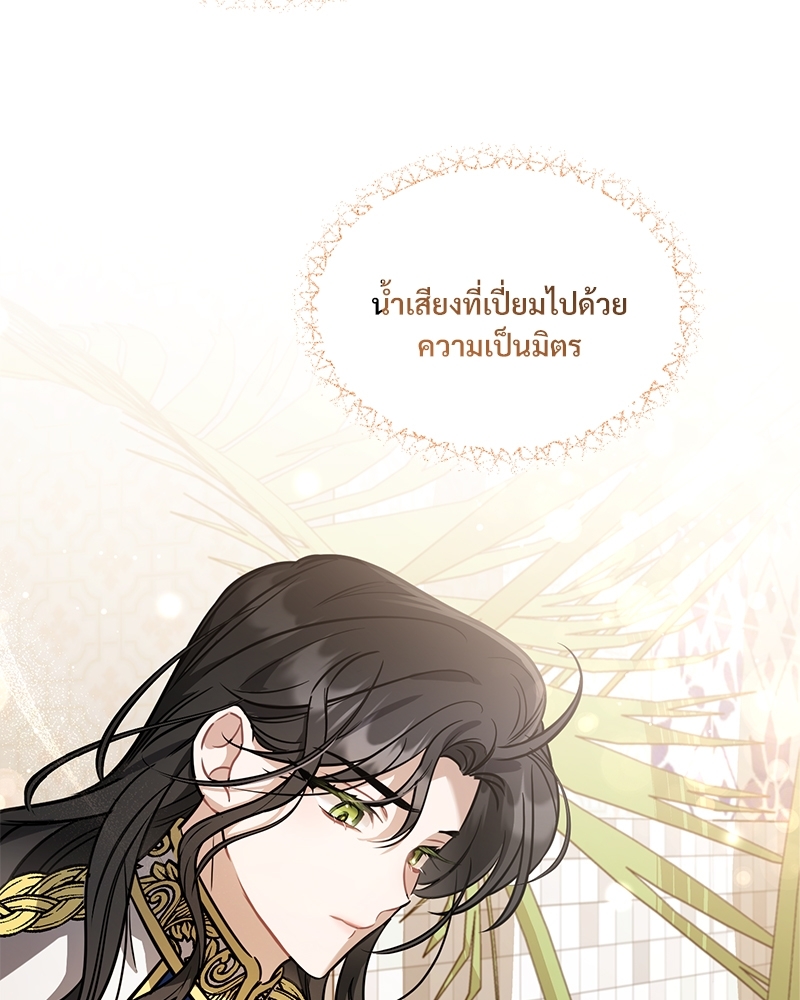 Shadowless Night ตอนที่ 22