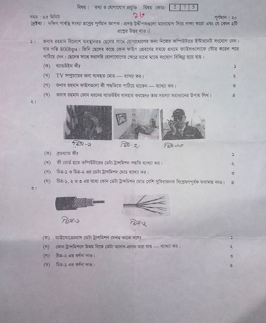 HSC Model Question : 12