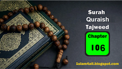 Surah Quraish chapter 106 with tajweed free download