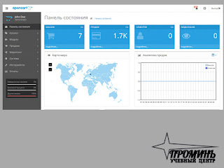 nastrojka_sajta_na_OpenCart 