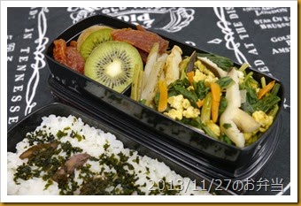 ほうれん草の卵炒めとごぼう弁当(2013/11/27)