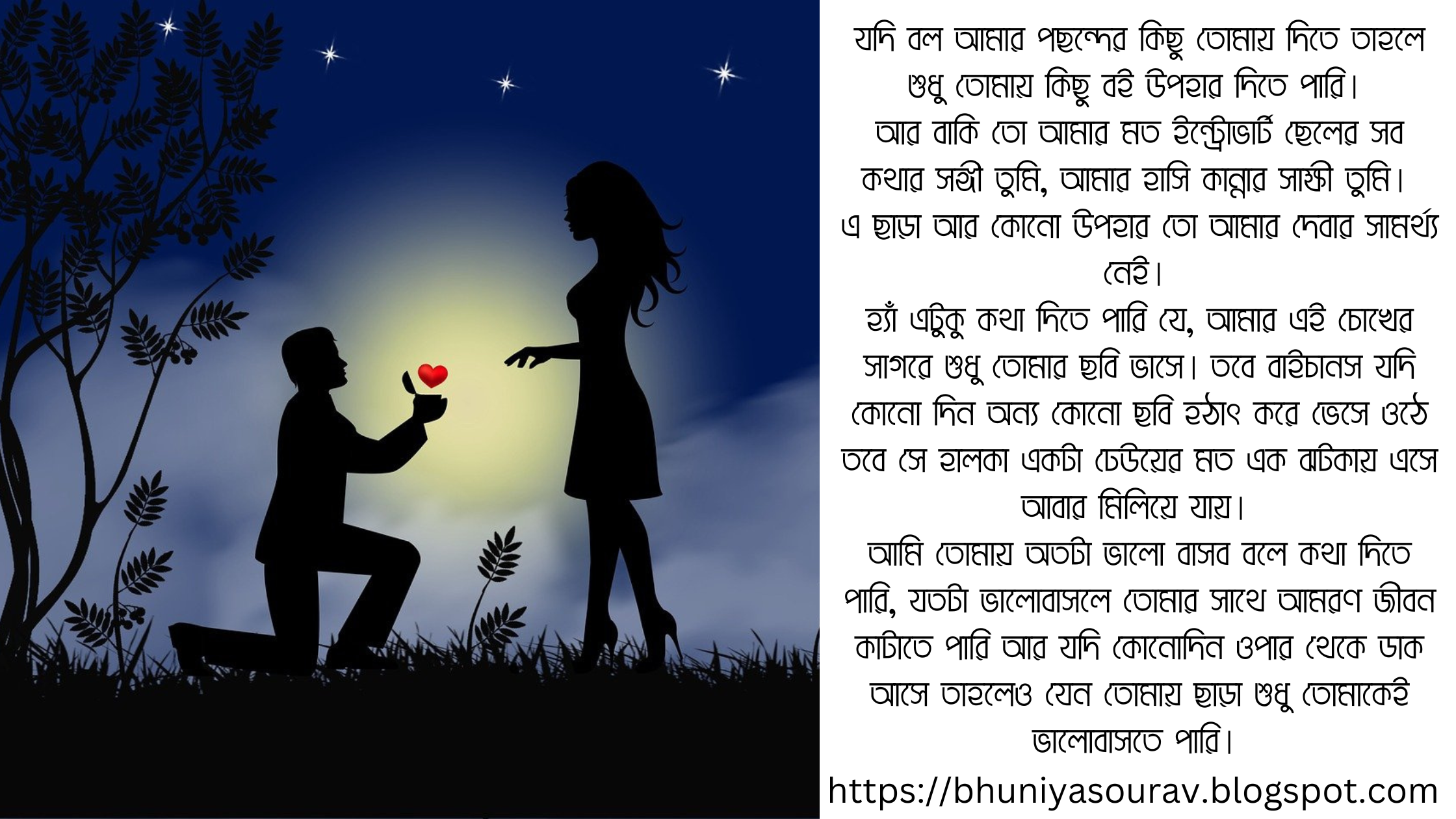 bangla best proposal