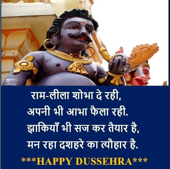 dussehra images, dussehra images download