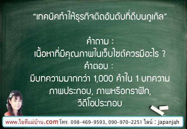 แล ป ผลิต ครีม ได้ มาตรฐาน,รับ ผลิต ครีม สมุนไพร,ขายสอนสร้างแบรนด์,Brand,ขายของออนไลน์,ไอทีแม่บ้าน,ครูเจ,วิทยากร,seo,SEO,สอนการตลาดออนไลน์,คอร์สอบรม,สัมมนา,facebook, เฟสบุค, กูเกิล,กูเกิ้ล,google, Google, Facebook