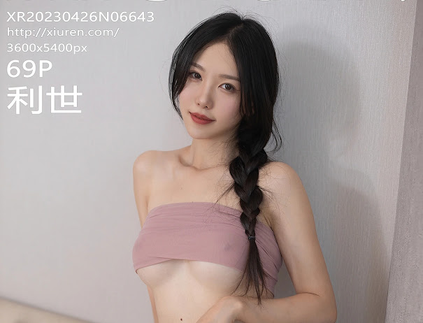 XIUREN No.6643 利世