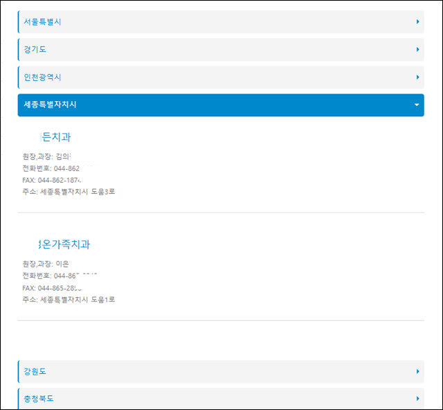 대한소아치과학회 홈페이지에서 동네 근처 주변 가까운 어린이 소아 치과 검색 결과 보기 대한소아치과학회-홈페이지-동네-근처-주변-가까운-어린이-소아-치과-검색-결과 보기