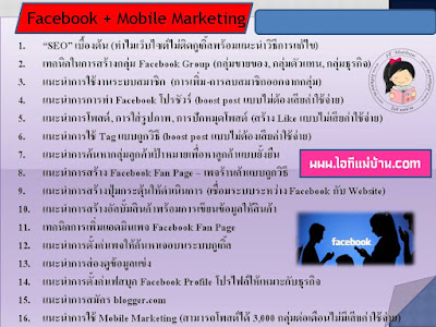 ลงประกาศขาย,โปรแกรมโพส,ไอทีแม่บ้าน, อีอาร์เอ, era, อีอาร์เอ อ่อนนุชม, eraonnut, เจ้เจือกส์