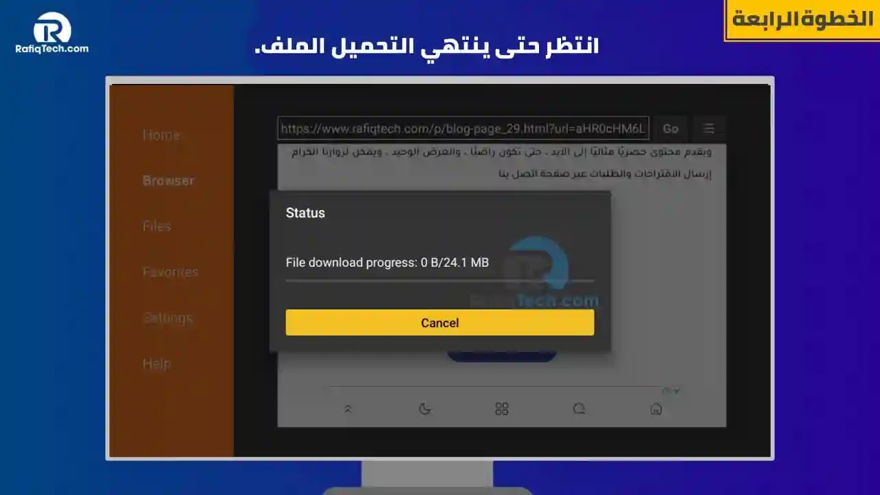 تحميل مشغل الفيديوهات الاسطورة TV لشاشة سمارت و للموبايل