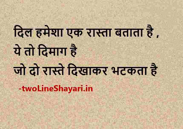 motivational shayari in hindi hd images, hindi motivational shayari images, motivational hindi shayari photo, motivational shayari pic in hindi