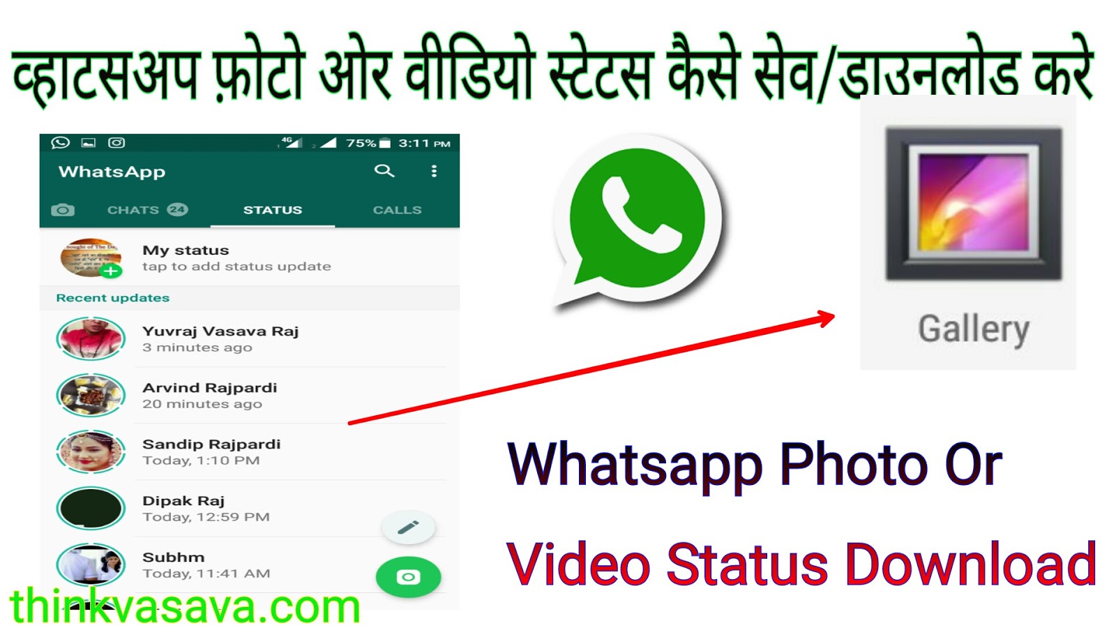 Whatsapp Photo/Image Or Video Status Download/Save Kaise Kare